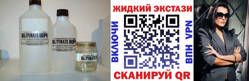 Бутират жидкий экстази  ОМГ ОМГ вход  Ливны 