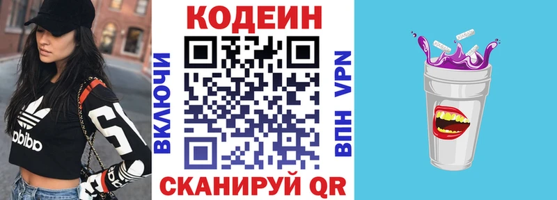 Кодеиновый сироп Lean напиток Lean (лин) Ливны