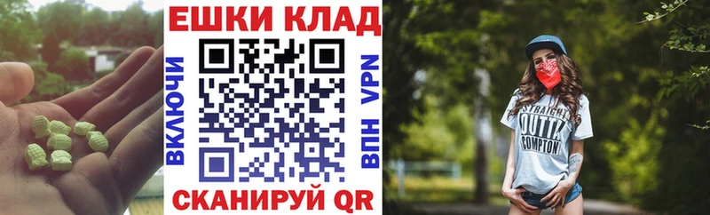 Экстази XTC Ливны