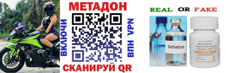 МЕТАДОН methadone  Ливны 